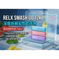 RELX Smash GO 12K 深度评测：Mega Mesh技术实现12000口极致冰感体验